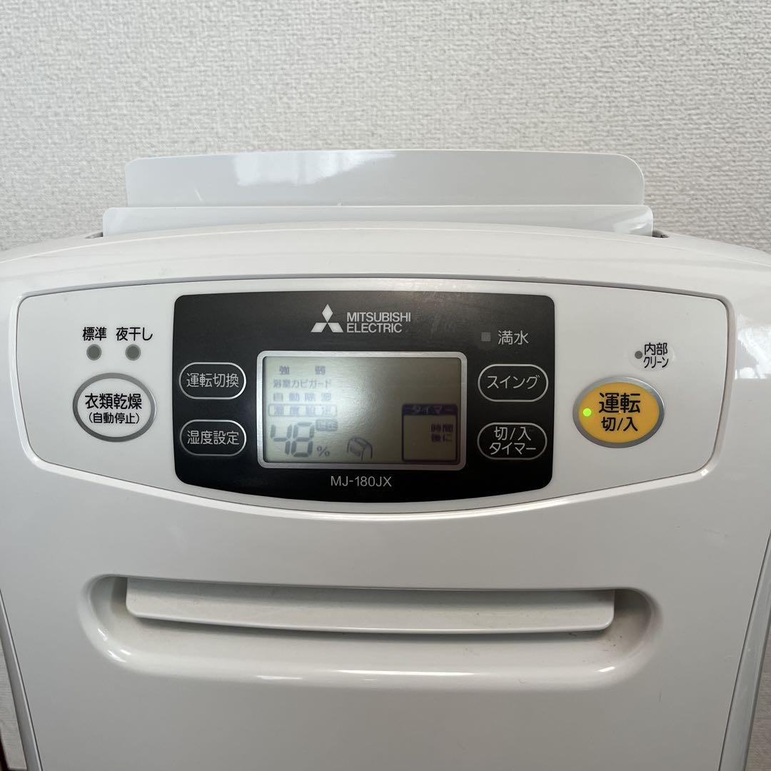 三菱電機 MJ-180JX-W 除湿機 衣類乾燥機 - メルカリ