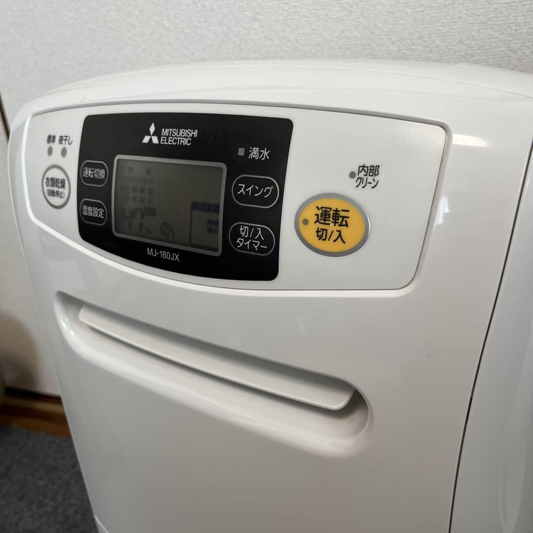 三菱電機 MJ-180JX-W 除湿機 衣類乾燥機