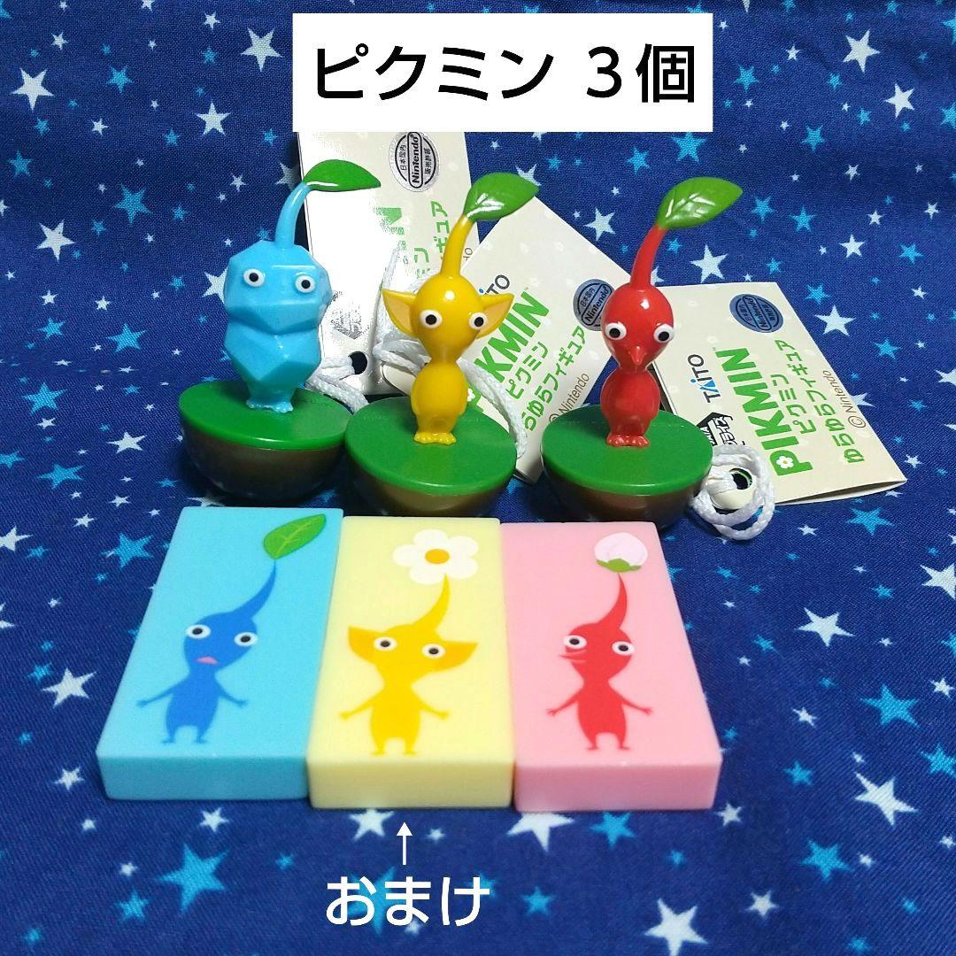 任天堂 - ピクミン ゆらゆらフィギュア 全4種 + ドミノ 2セット