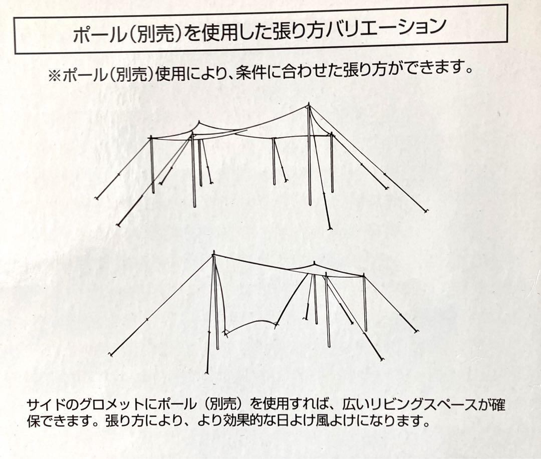 テント・タープ CAPTAIN STAG PLENA HEXA TARP SET
