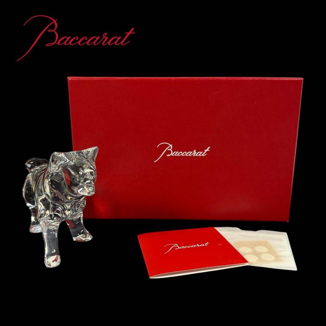 【極美品】Baccarat 干支 戌 オブジェ 置物 元箱 ギャランティ付
