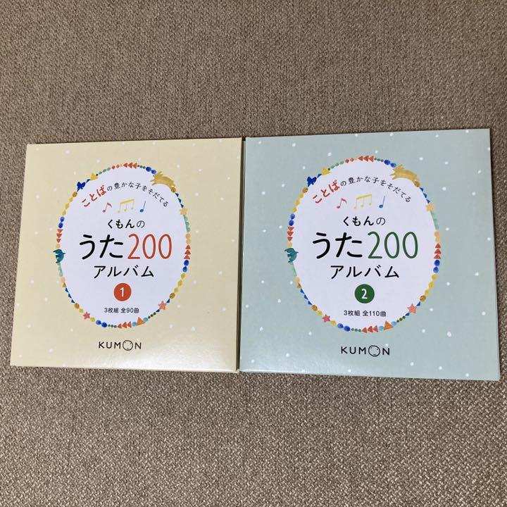 最も完璧な くもんのうた200アルバム 全2巻 dopf.ui.ac.id 最も完璧な くもんのうた200アルバム 全2巻 dopf.ui.ac.id