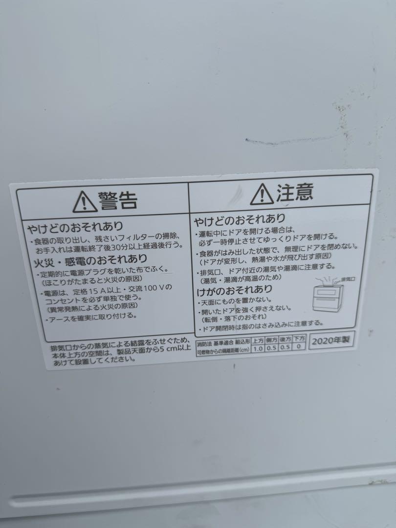 食器洗い乾燥機 パナソニック NP-TH3 『美品 20年製』 画像4