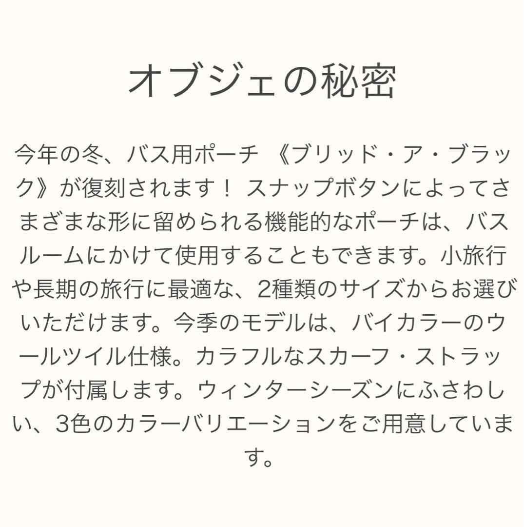 【新品未使用】HERMES ブリッドアブラックPM 
フォーヴ