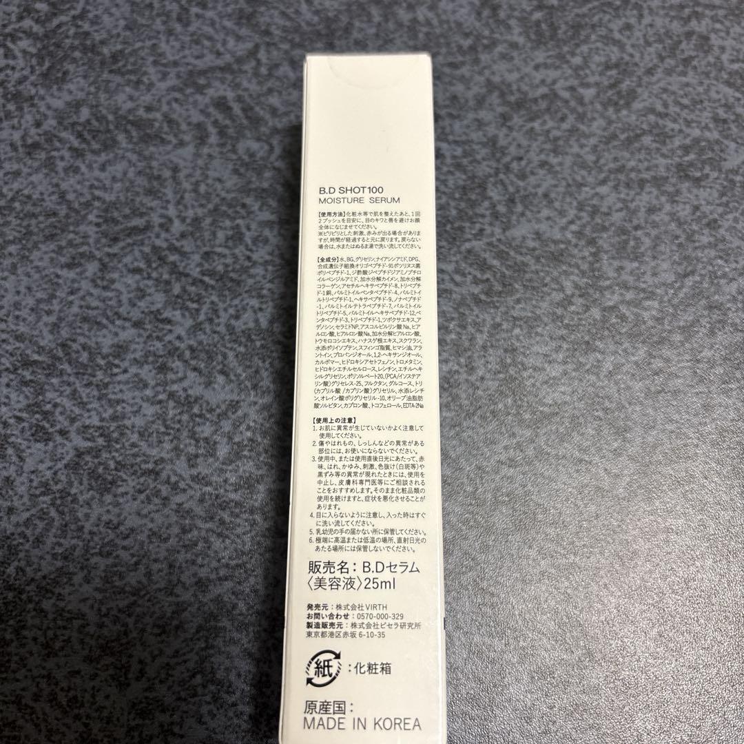 美容液 B.D SHOT100 MOISTURE SERUM 25ml