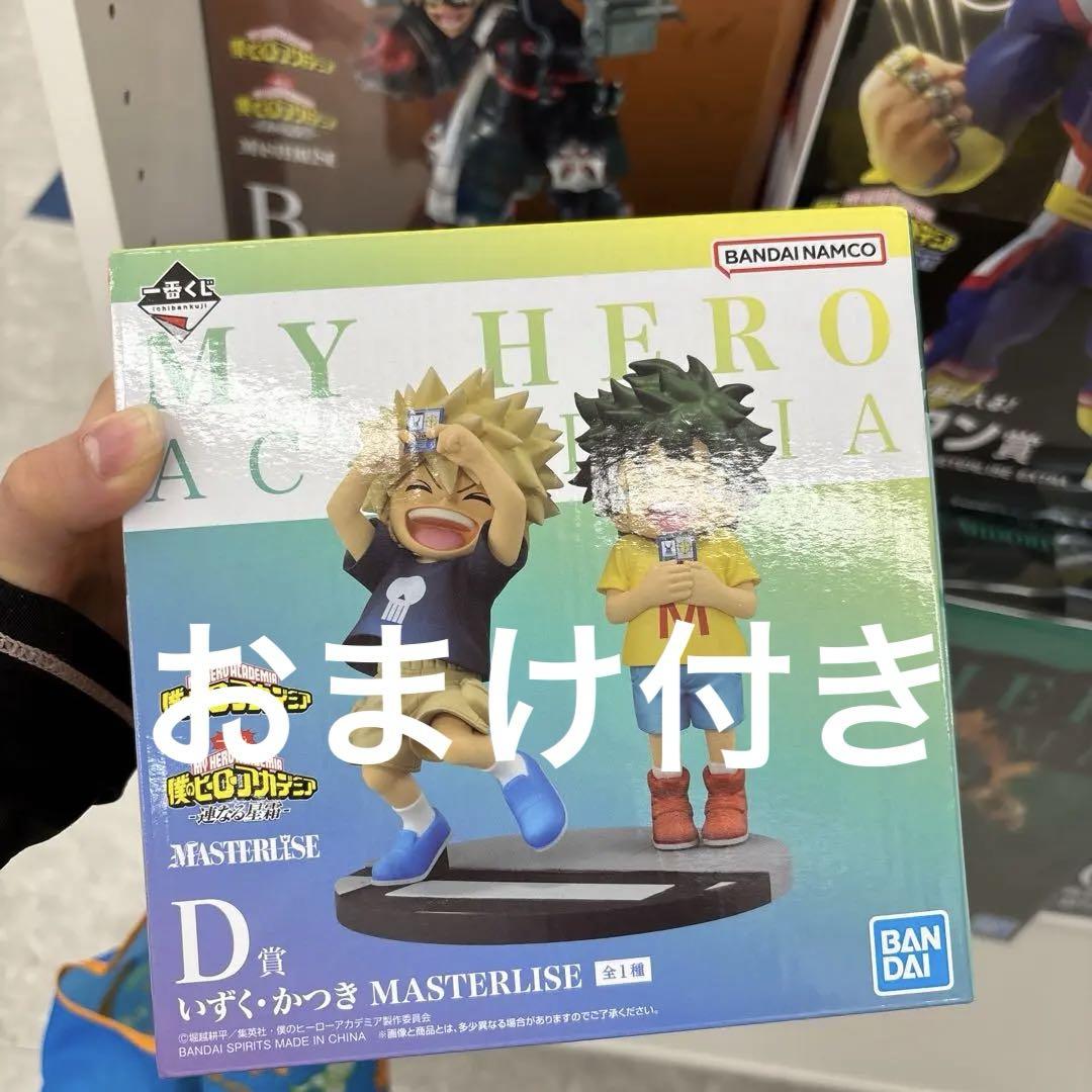 一番くじ 僕のヒーローアカデミア D賞 いずくとかつき （未開封)
