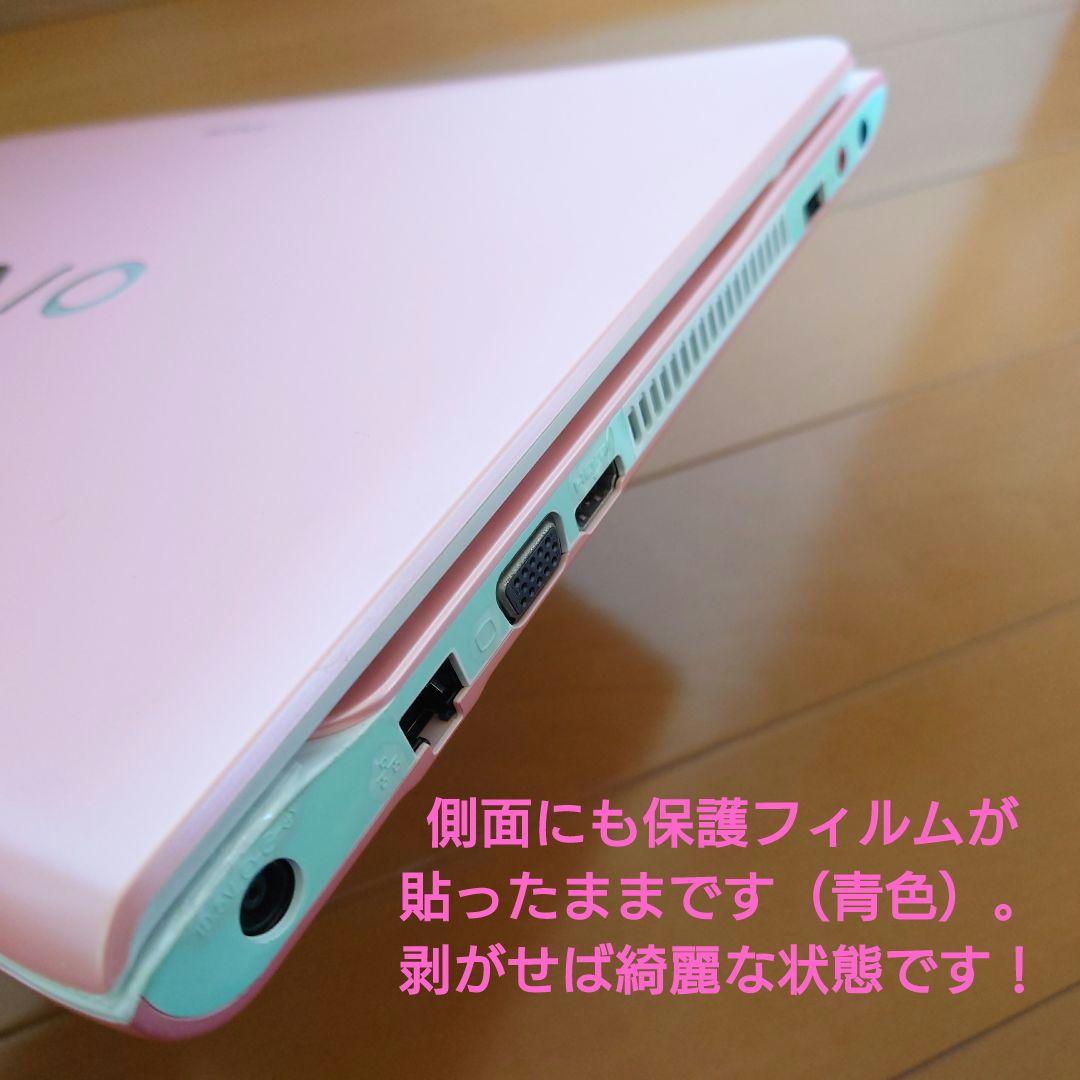美品❤かわいいピンクのSONY VAIO❤初心者でも安心！初期設定