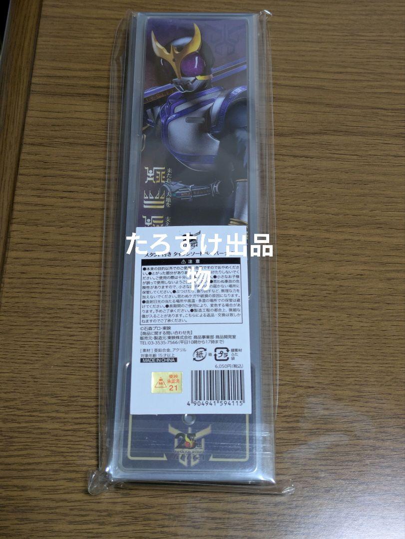 超クウガ展 限定 スタンド付きタイタンソードペーパーナイフ 仮面ライダー グッズ 超クウガ展 限定 スタンド付きタイタンソードペーパーナイフ