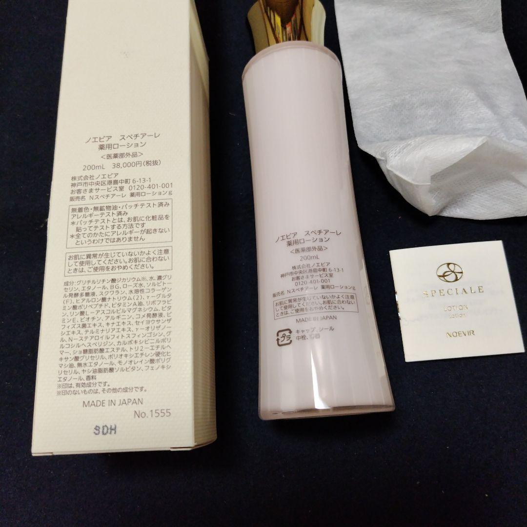 NOEVIR SPECIALÉ LOTION 200ml ノエビア　スペチアーレ Amazon | ノエビア スペチアーレ 薬用ローション【医薬部外品