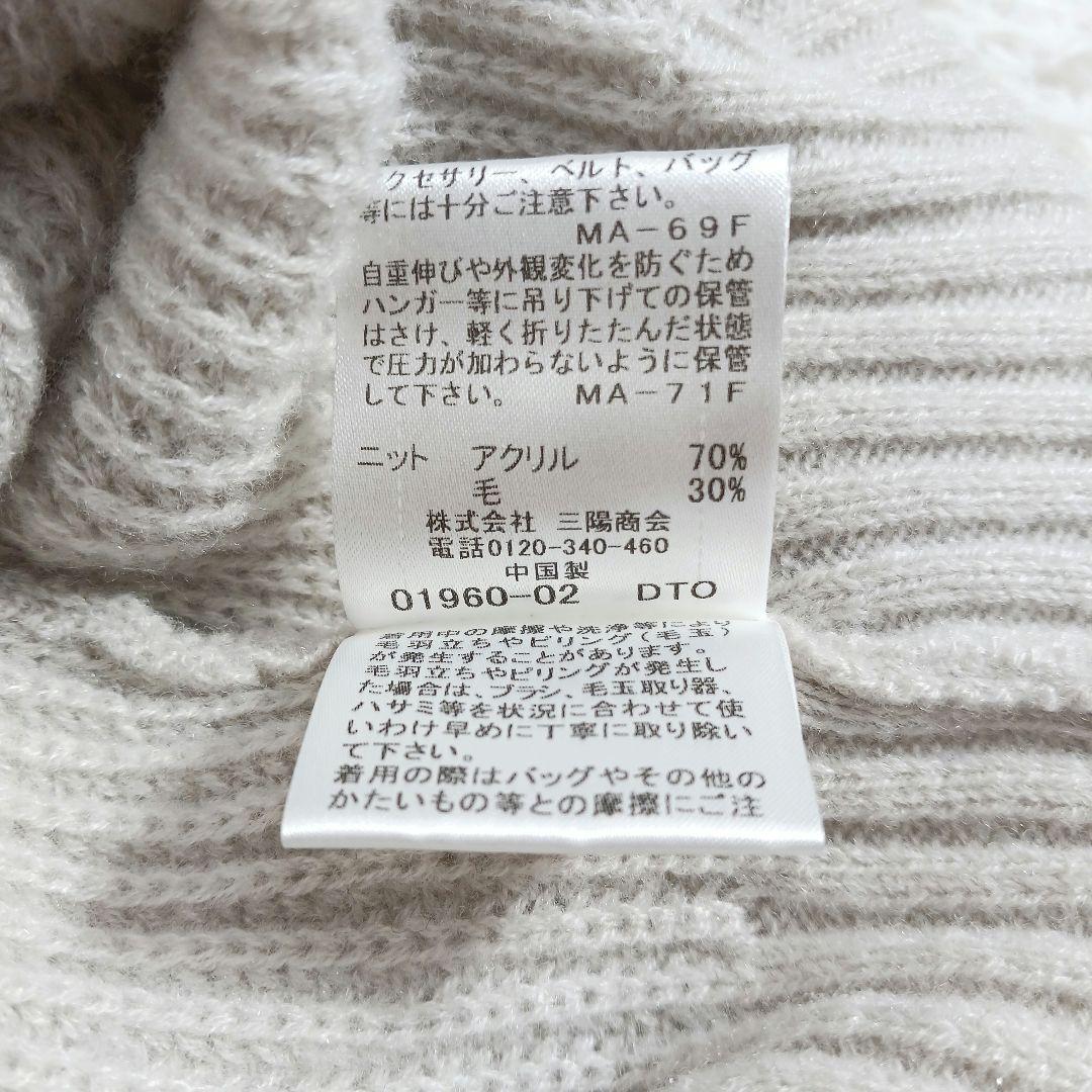 クレストブリッジ ニットワンピース