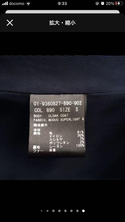 2025年のクリスマスの特別な衣装 Theory ネイビー ファーガウンコート 2019AW セオリー ジャケット・アウター