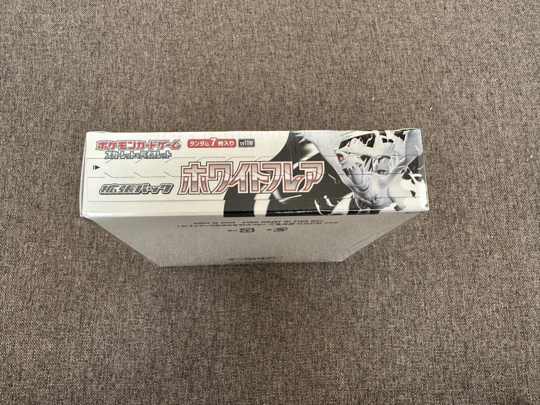 ポケモンカード　ホワイトフレア　BOX シュリンク付き　1BOX おまけ付き