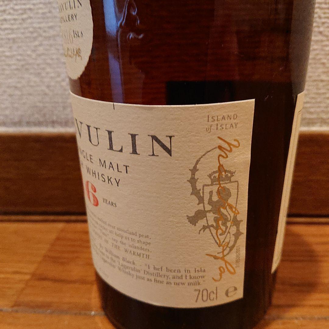 ラガヴーリン Lagavulin 16年 シングルモルトウイスキー アイラ