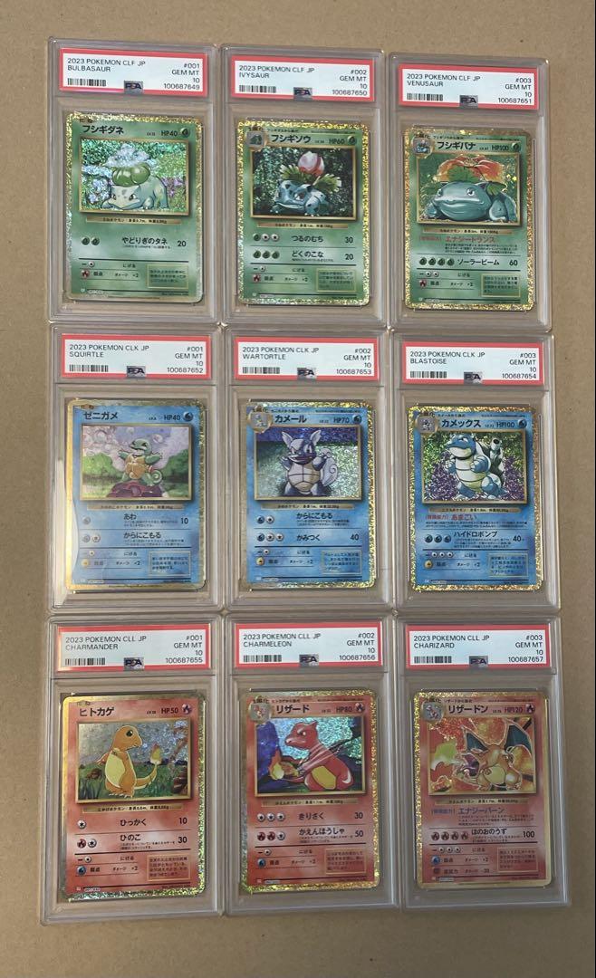 ブースター シャワーズ サンダース マスターボールミラー PSA10