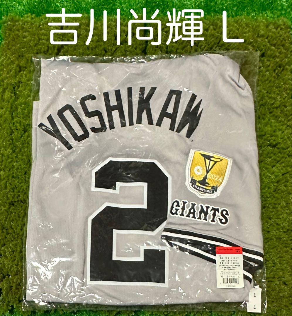 読売ジャイアンツ 吉川 セリーグチャンピオンエンブレム