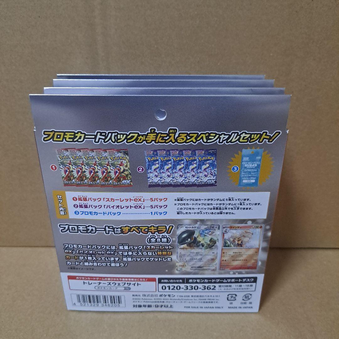 ポケモンカードゲーム スカーレットex&バイオレットex