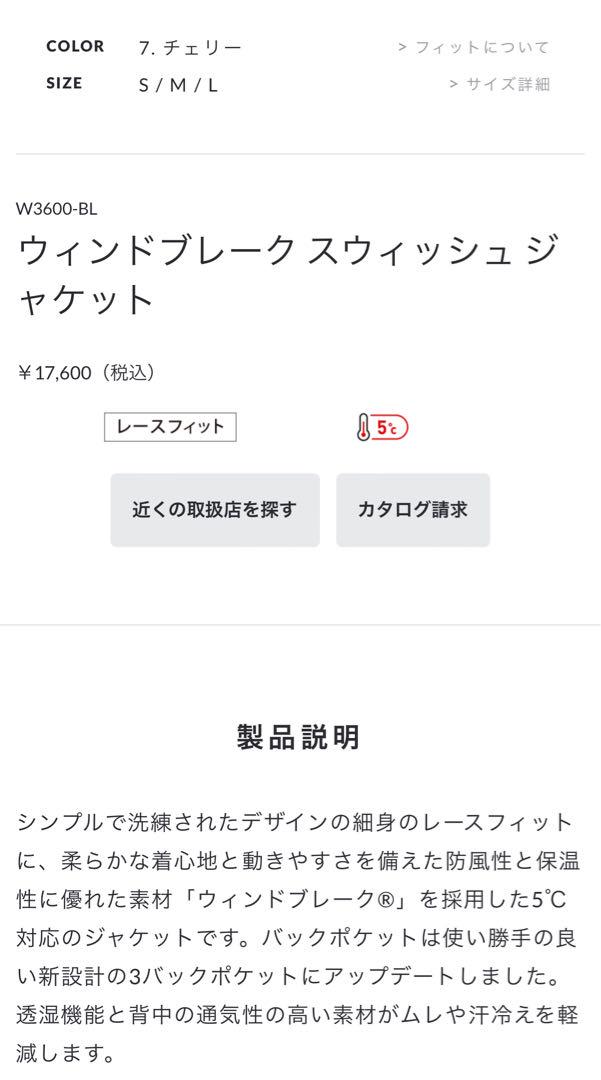 パールイズミ　PEARL IZUMIウィンドブレーク ジャケットS レディース