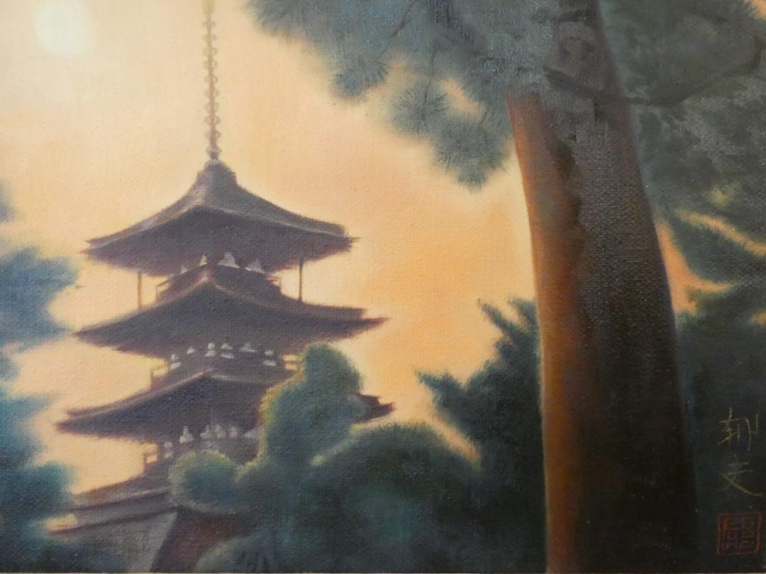絵画 風景　額付き　平山郁夫　F8 【　法隆寺　】手描き　肉筆