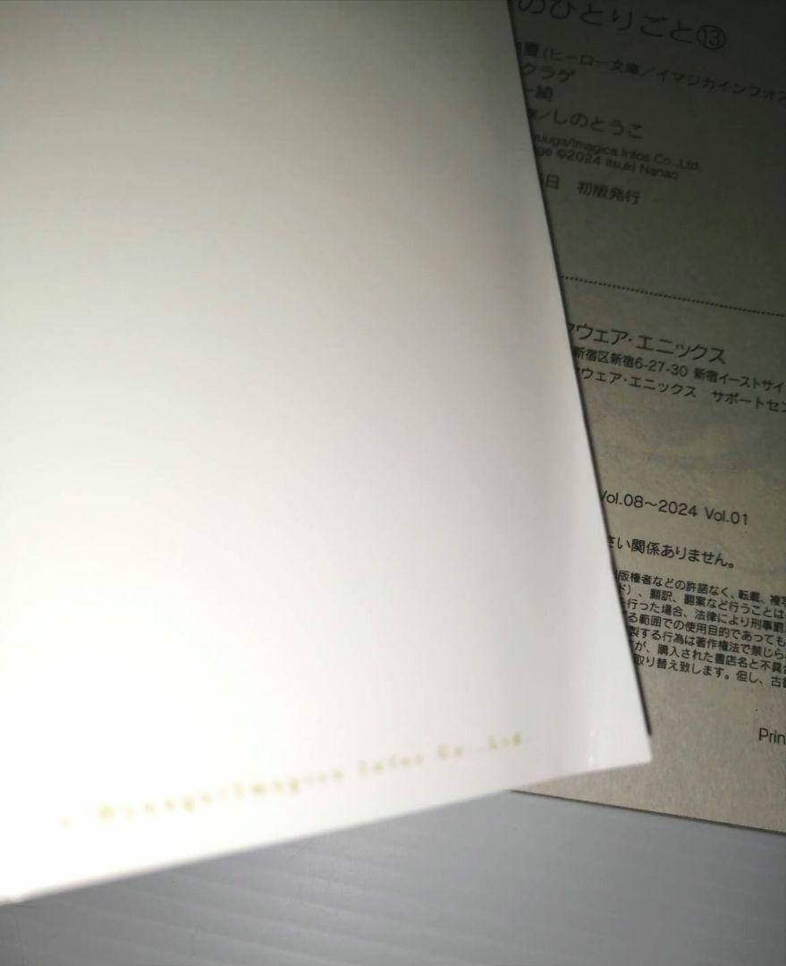 葉屋のひとりごと 全1～13巻セット