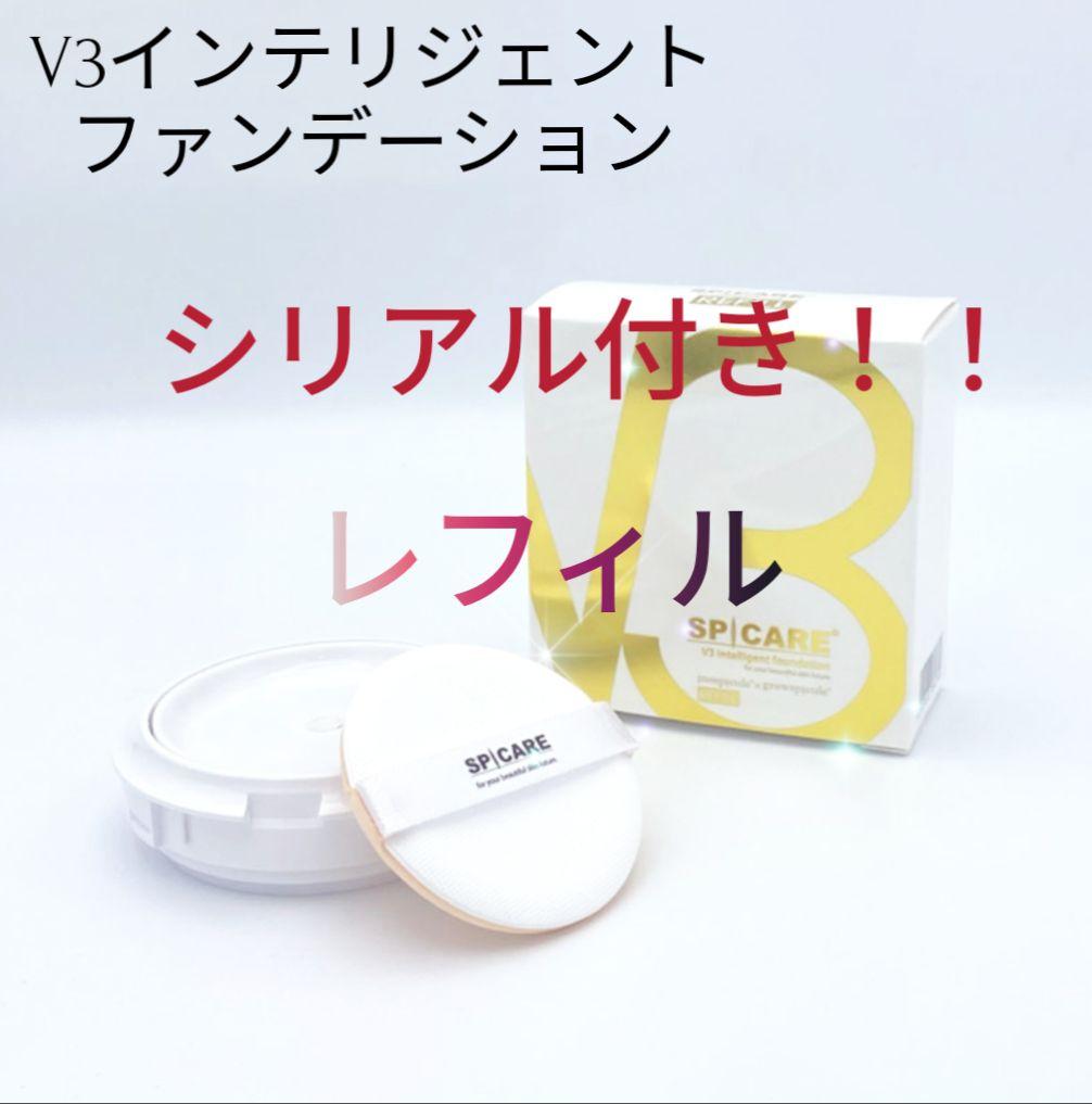 限定価格！！V3 インテリジェントファンデーション 新商品