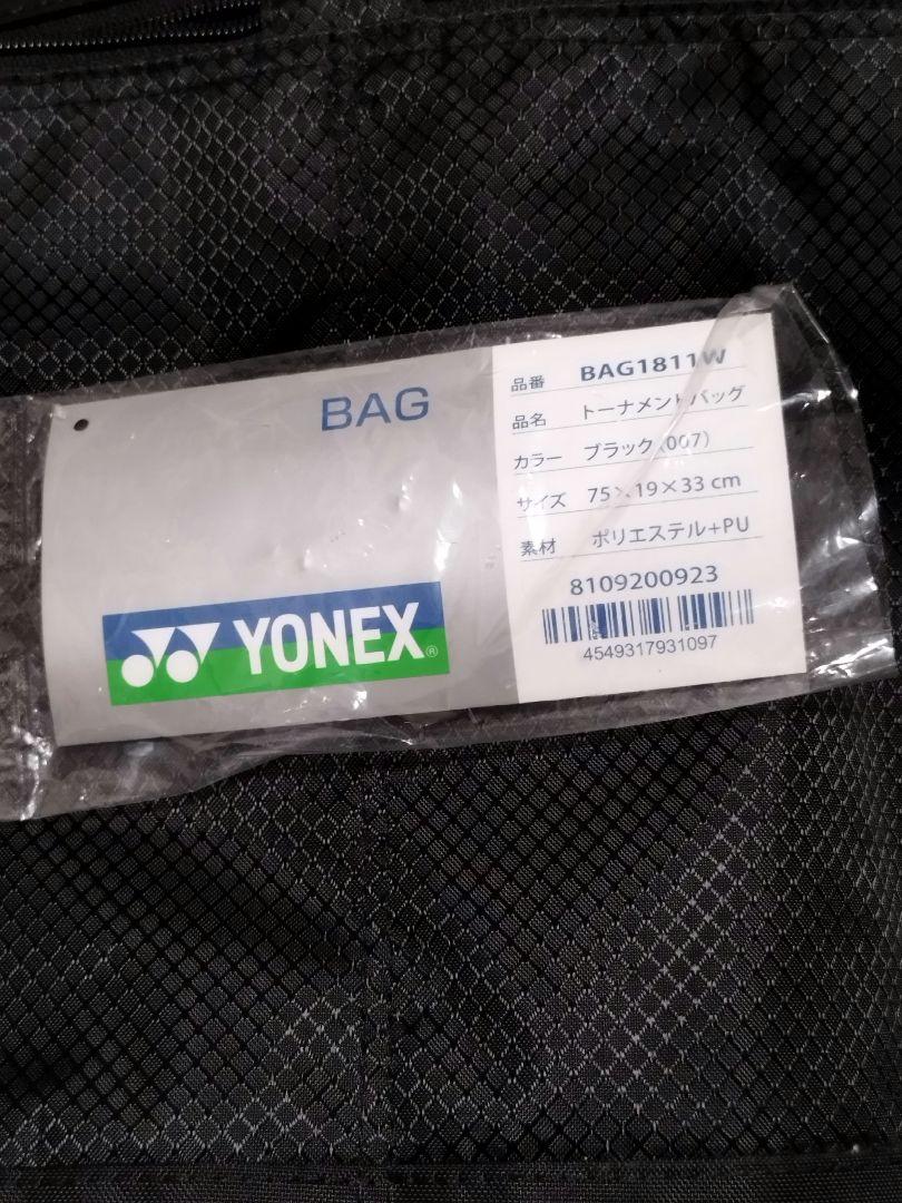 トーナメントバッグ ヨネックス Yonex バドミントン