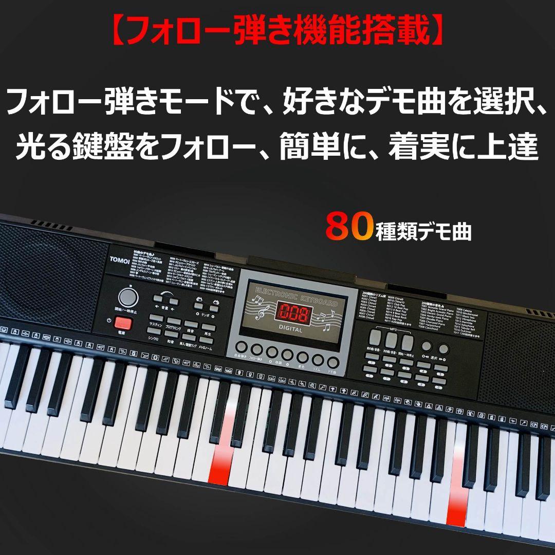 光ナビゲーション 電子ピアノ 61鍵盤 LED MIDI 日本語表記