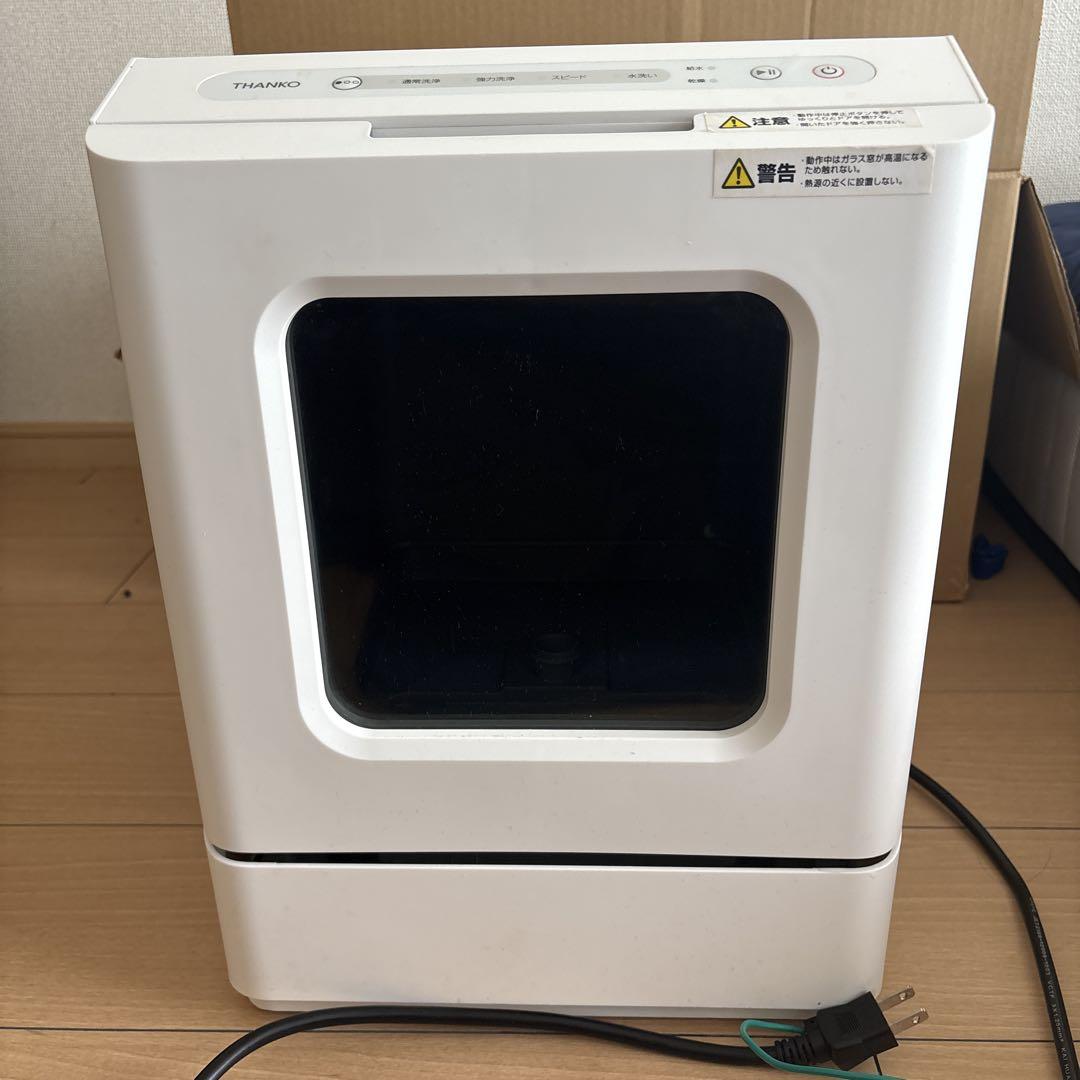 THANKO 食洗機 工事不要 TK-MDW22W 2022年製　M1524