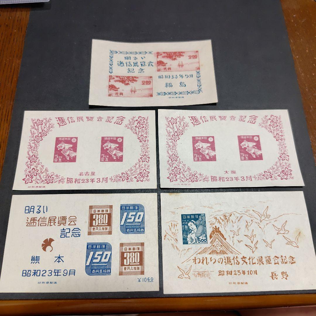 銭単位切手 (極美品) 昭和すかしなし 100.00製鋼 2025年最新】使用済 昭和すかしなし切手の人気アイテム - メルカリ