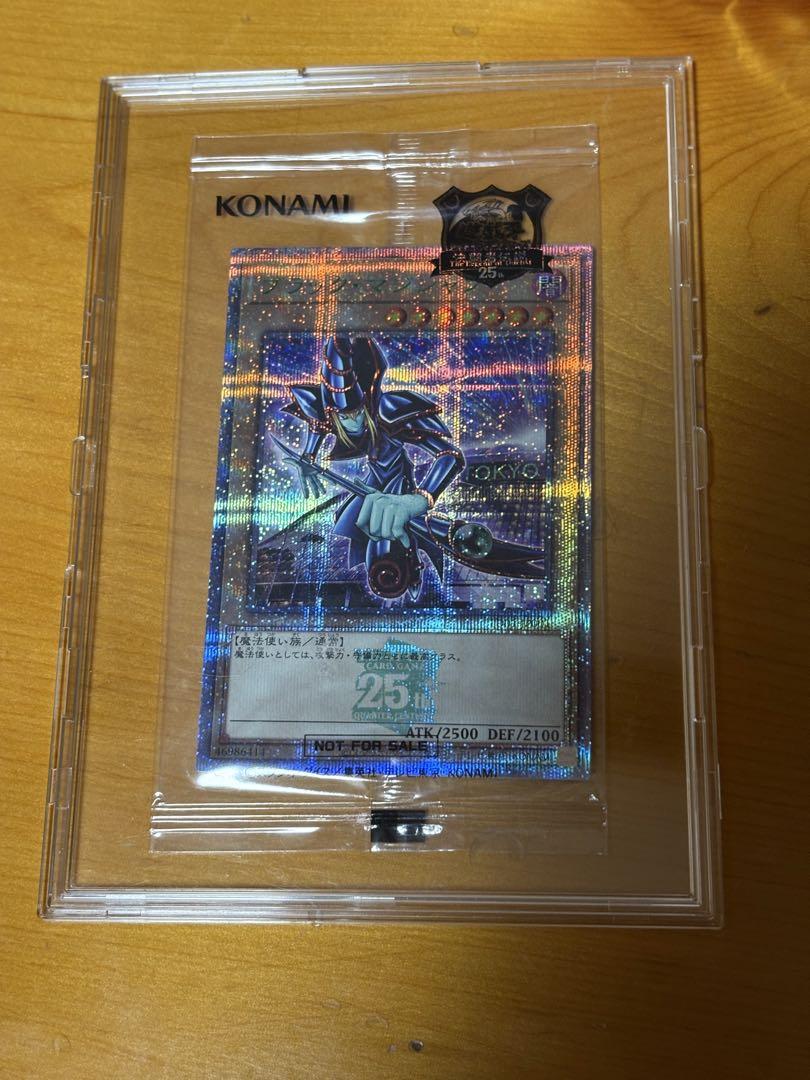 ブラックマジシャン