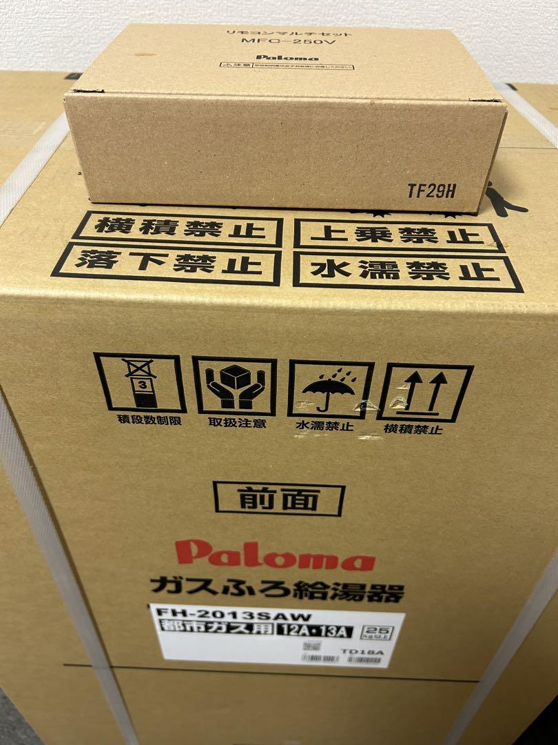 新品・未使用 都市ガス用 パロマ 追い焚き給湯器FH-2013SAW +リモコン 画像1
