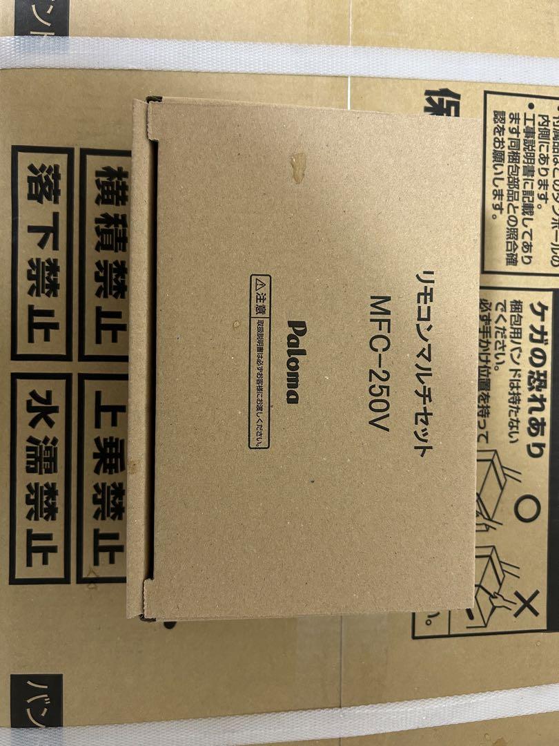 新品・未使用 都市ガス用 パロマ 追い焚き給湯器FH-2013SAW +リモコン 画像3