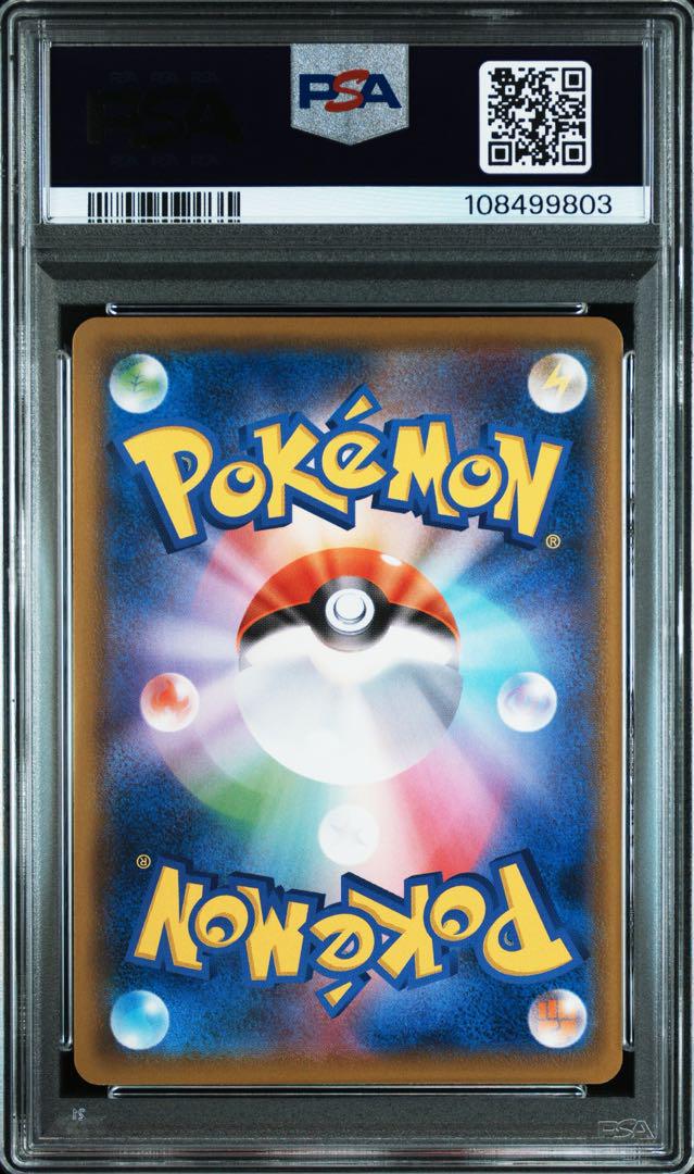 PSA10 ポケモンカード ゲンガーVMAX ハイクラスデッキ