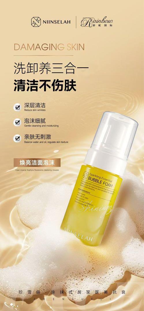 韓国洗顔料 泡タイプ ¥5,900
