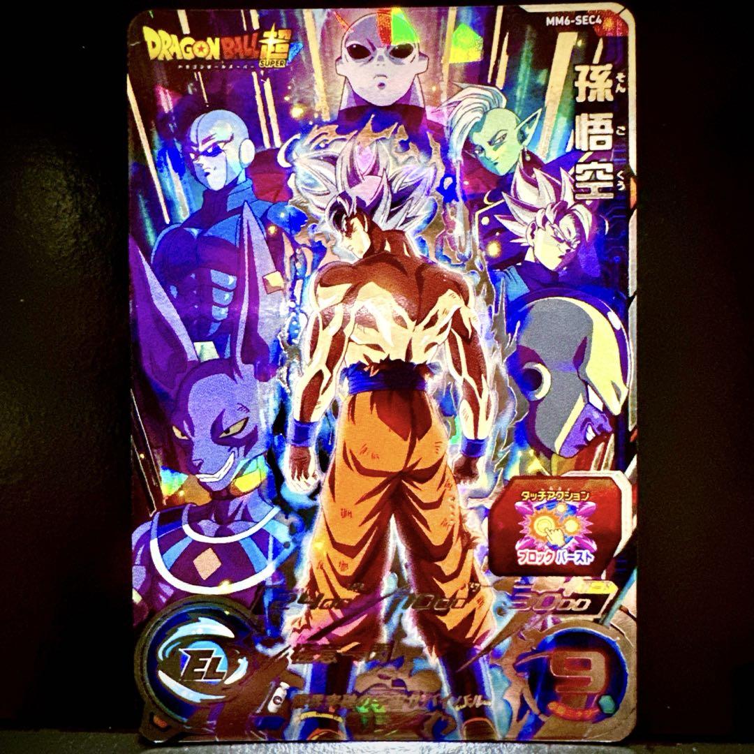 mm6-lsec 神龍 MM6-LSEC スーパードラゴンボールヒーローズ
