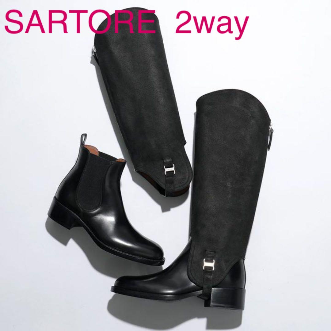 SARTORE サルトル レザー 2wayブーツ