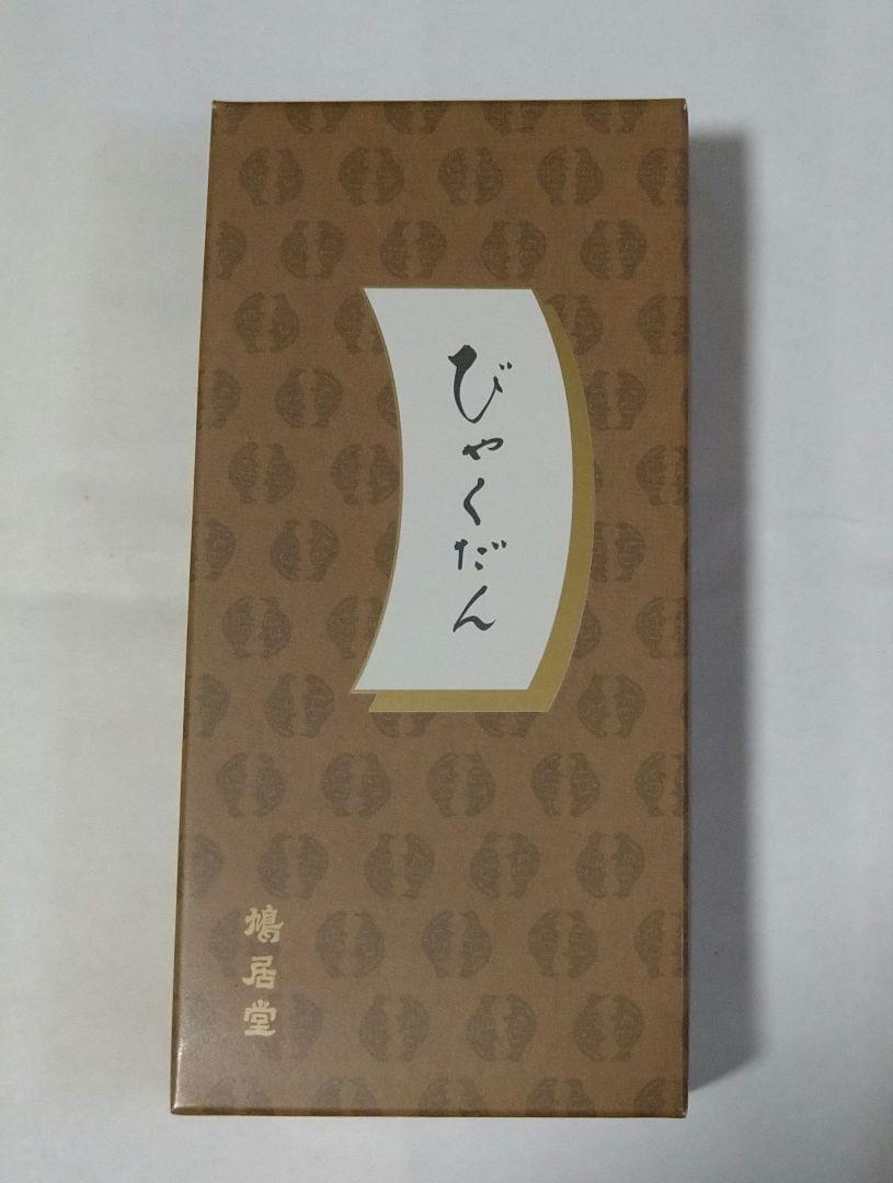 鳩居堂びゃくだん線香