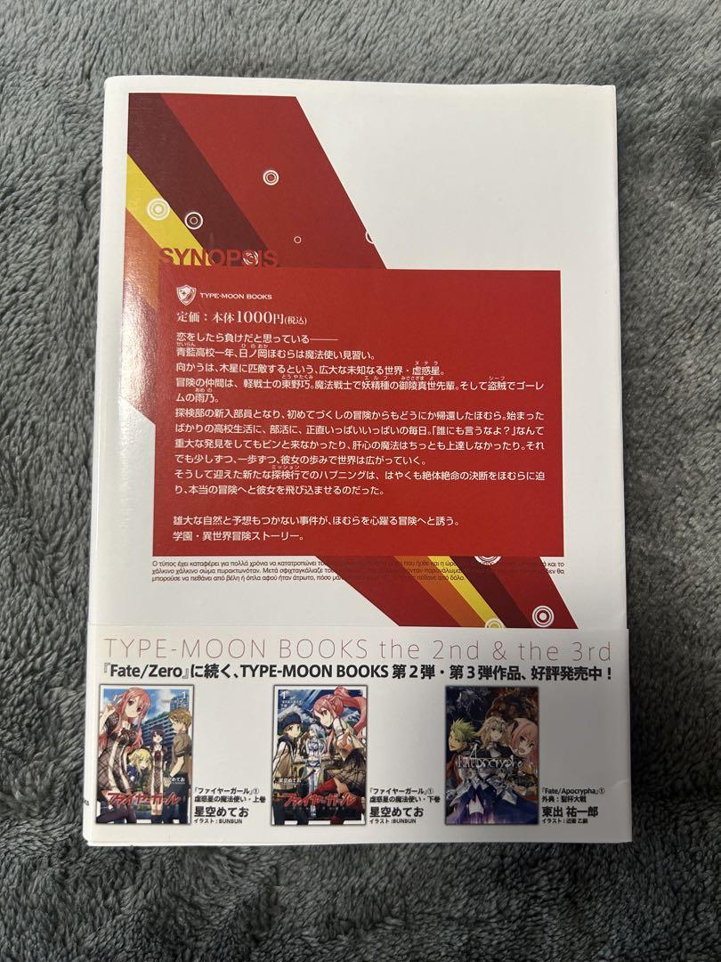 ファイヤーガール 1 上巻 下巻セット - メルカリ