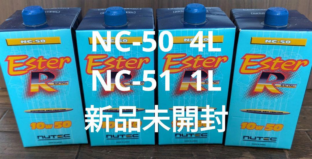 Nutec NC-51 NC-50 10W-50 エンジンオイル 5本