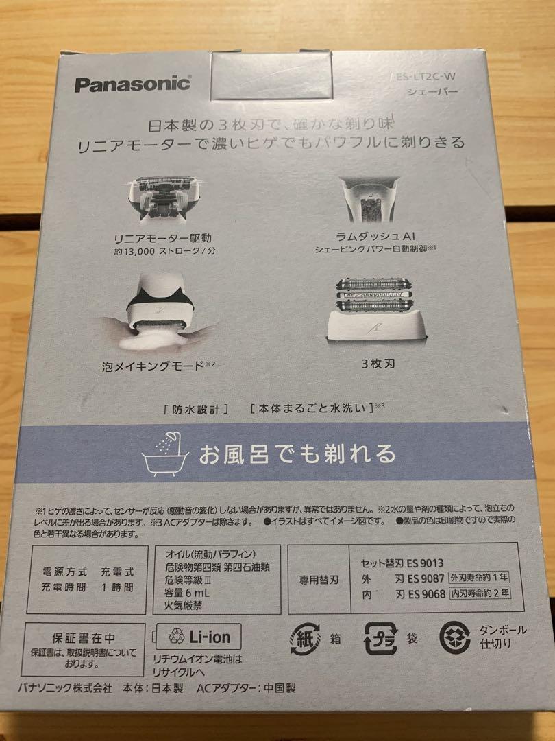 Panasonic ラムダッシュ 3枚刃 メンズシェーバー