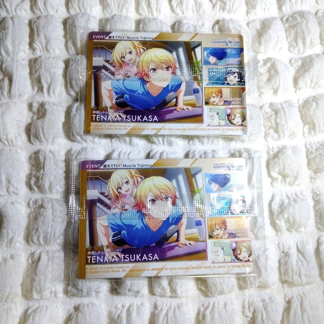 天馬司　まとめ売り プロセカ 天馬司 まとめ売り - メルカリ