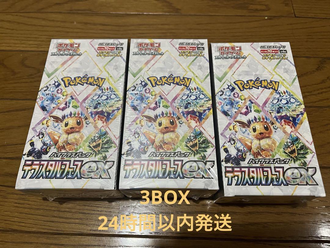 ポケモンカード新品未開封 シュリンク付き3箱シュリンクなし3箱
