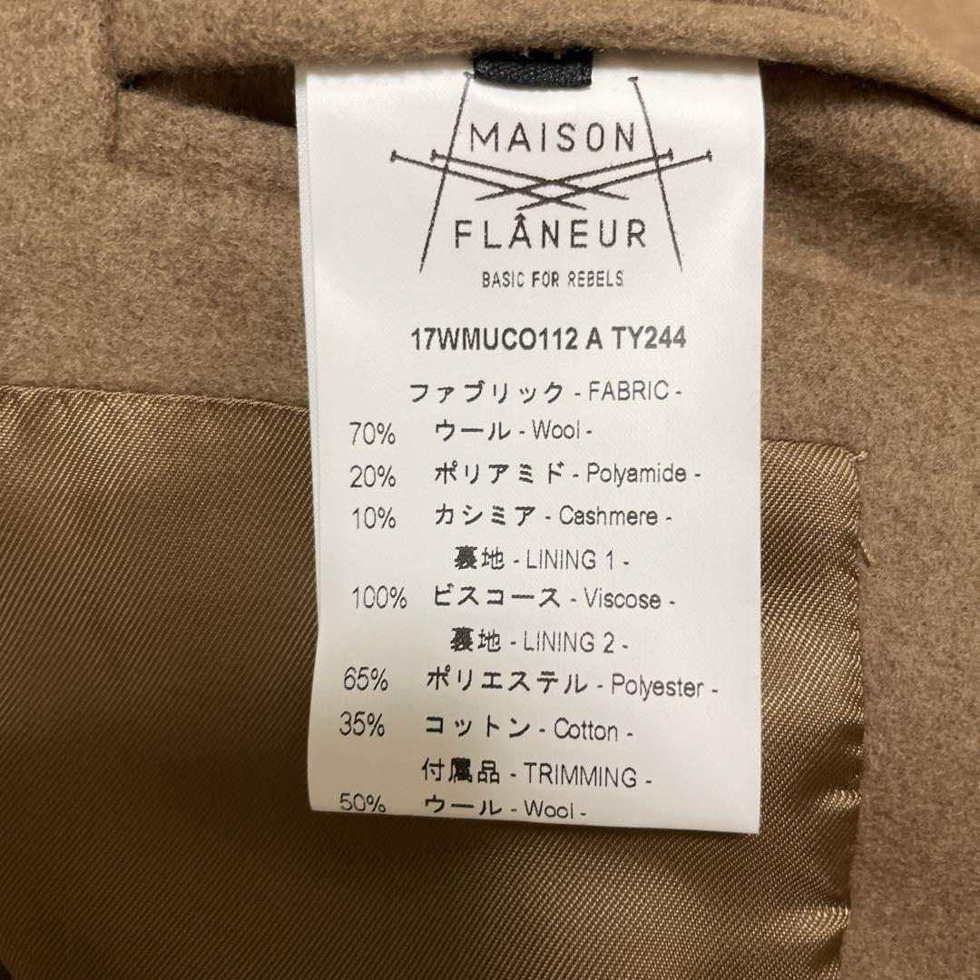 maison flaneur メゾンフラネウール　チェスターコート　44