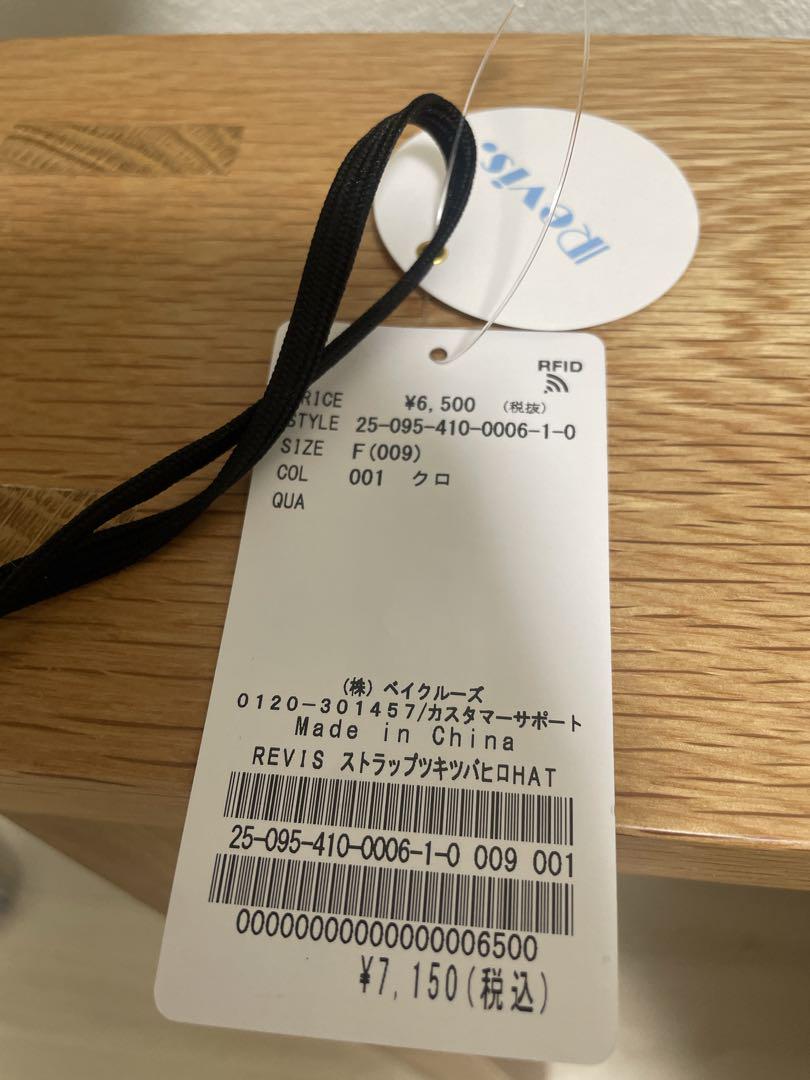 ◆JOURNAL STANDARD◆【レビス】ストラップツキツバヒロハット
