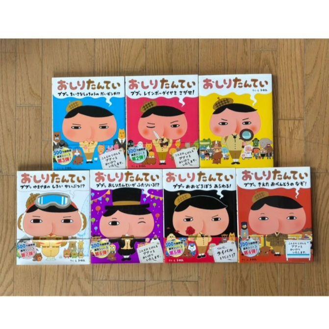 グランドセール 漫画 おしりたんてい 20冊セット 絵本・児童書