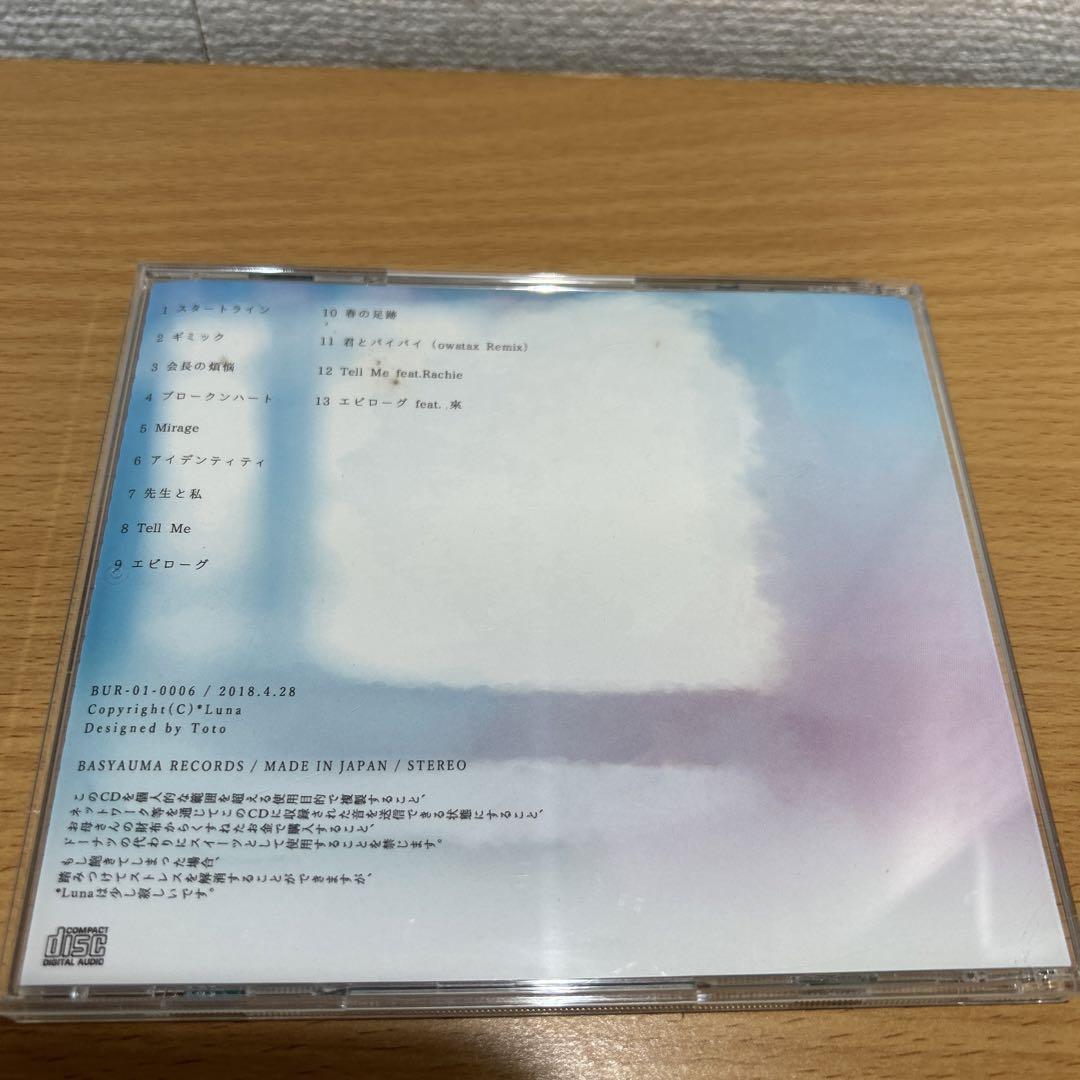 Luna* アルバム 5種類 まとめ売り サイン入り有