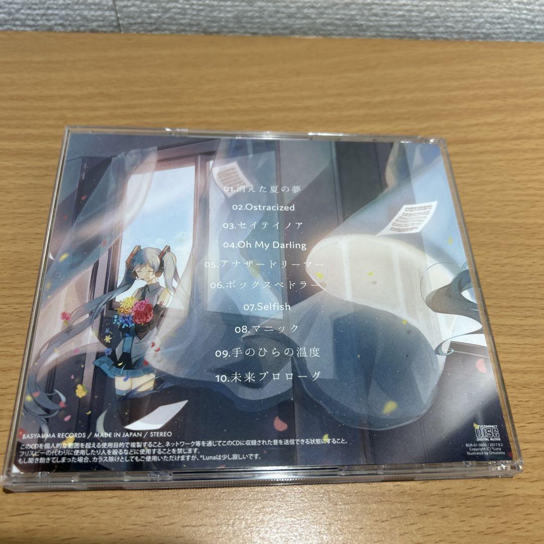 Luna* アルバム 5種類 まとめ売り サイン入り有