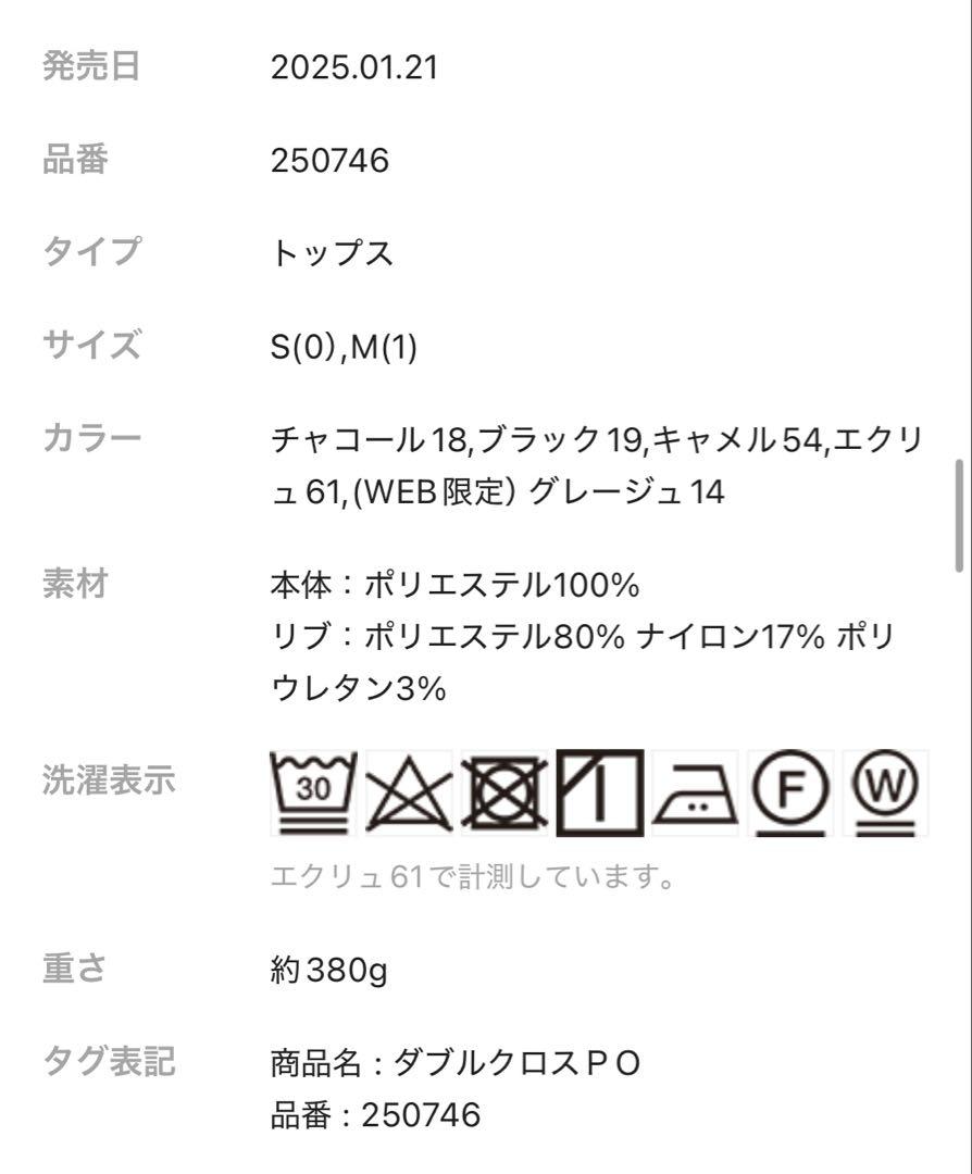 バンヤードストーム　ダブルクロスプルオーバー