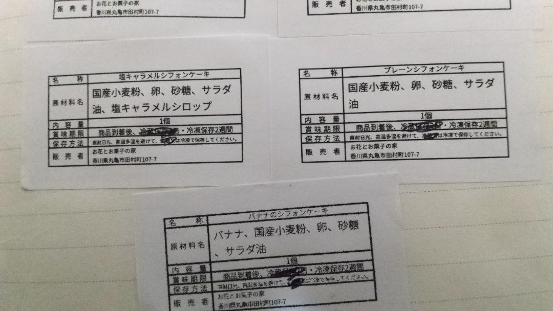 T☆ページ、シフォンケーキ、トールsizeサンド各種