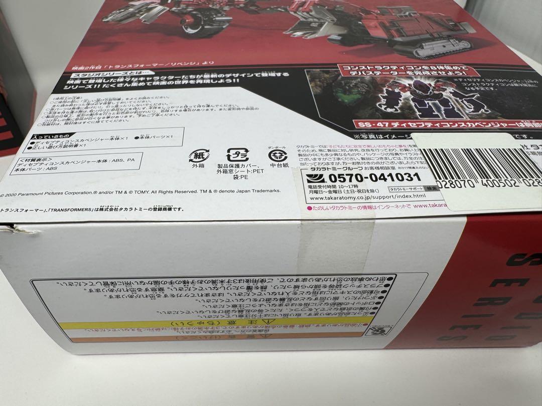 トランスフォーマー スタジオシリーズ デバステーター