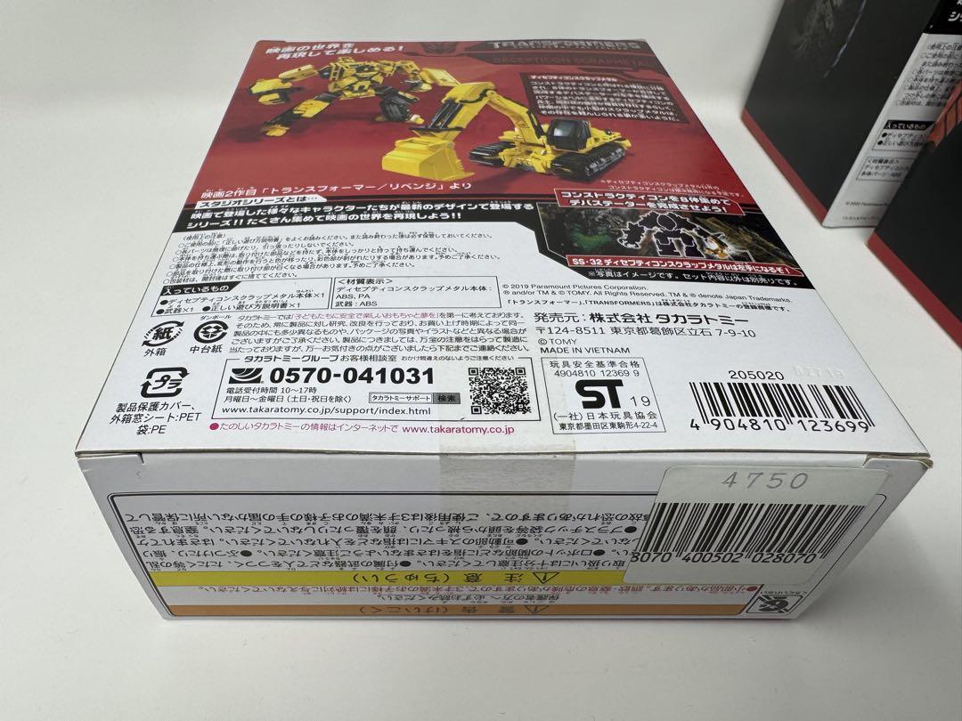 トランスフォーマー スタジオシリーズ デバステーター